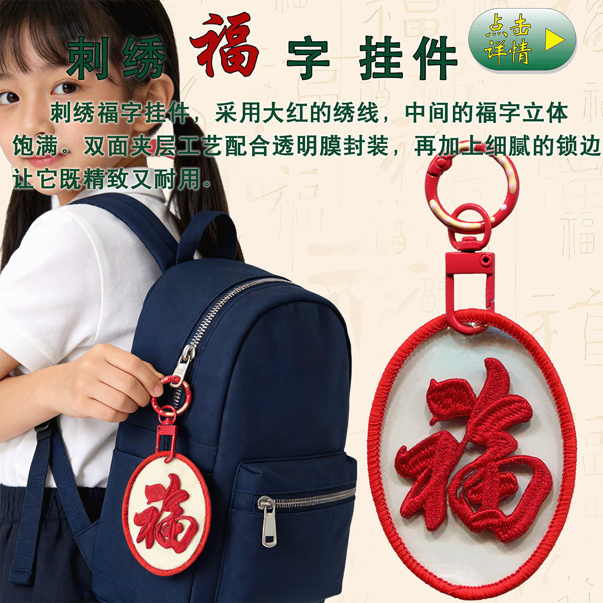 百越刺绣 - 美宝深国际贸易(上海)有限公司